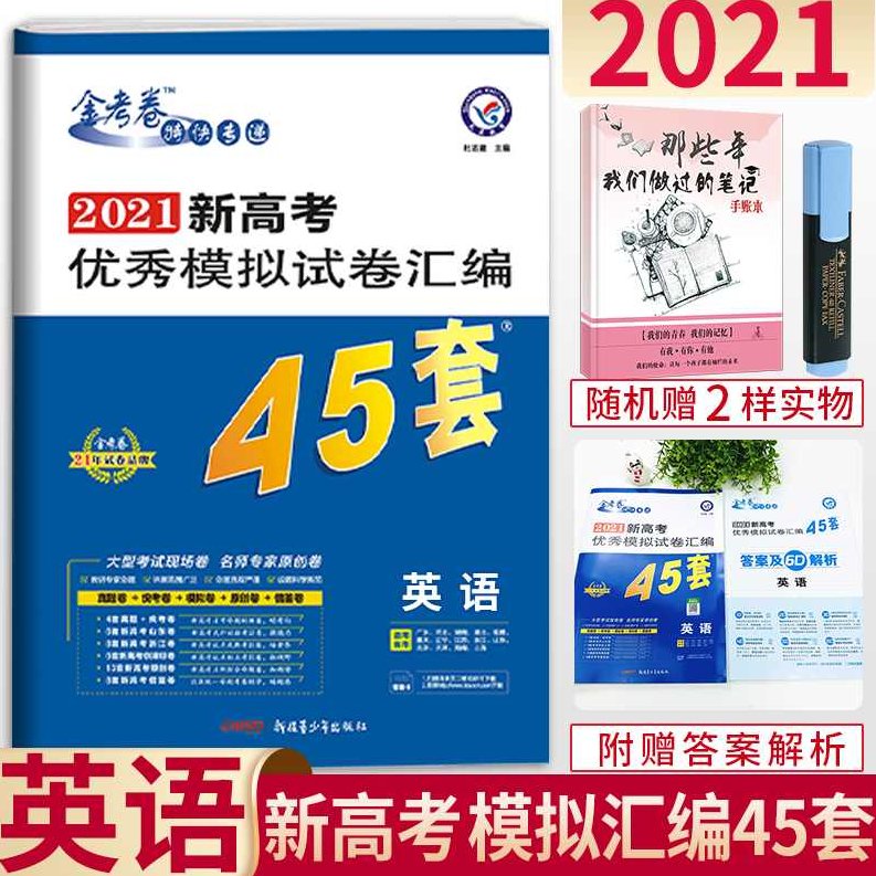 宋焕然 高考复习冲刺全套学习精华课程35G，宋焕然高考冲刺宝典，35G全科学习精华课程助力备考冲刺