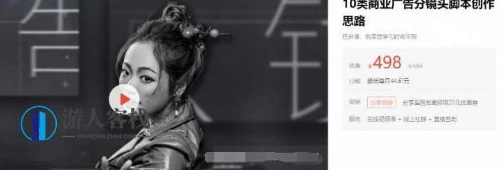 10类商业广告分镜头脚本创作思路价值498元-百度云网盘视频教程，商业广告分镜头脚本创作思路实战指南，10类广告场景全解析,课程,518智库,视频教程,第1张