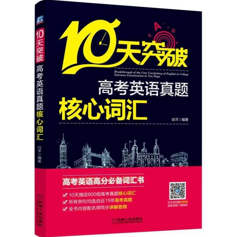 高考英语高分必备-四大模块全面提分，高考英语高分必备，四大模块深度解析，助力全面提分