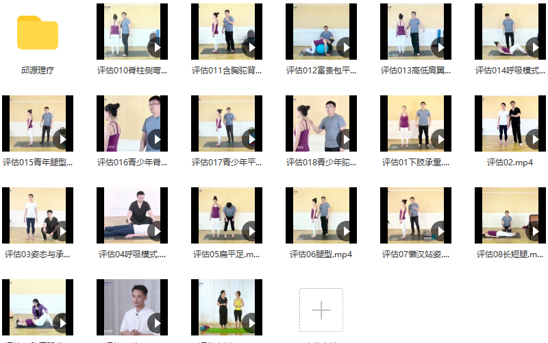 邱源360度体态更新与纠正,邱源引领的360度体态更新与纠正新法,课程,应用,第2张 邱源360度体态更新与纠正,邱源引领的360度体态更新与纠正新法,课程,应用,第2张