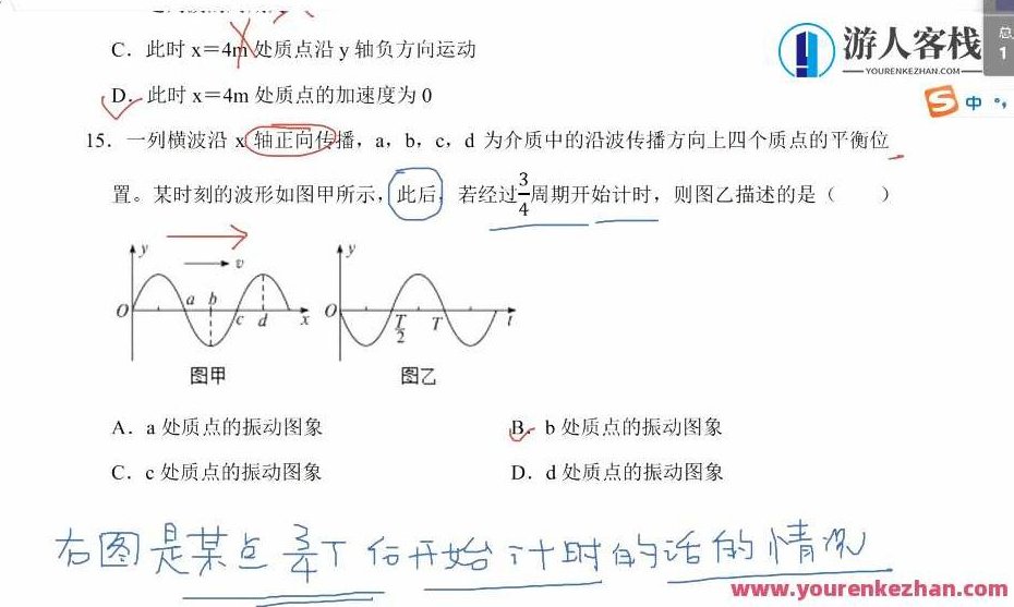 刘杰 高三物理2021年秋季腾飞班,518智库,视频,第1张