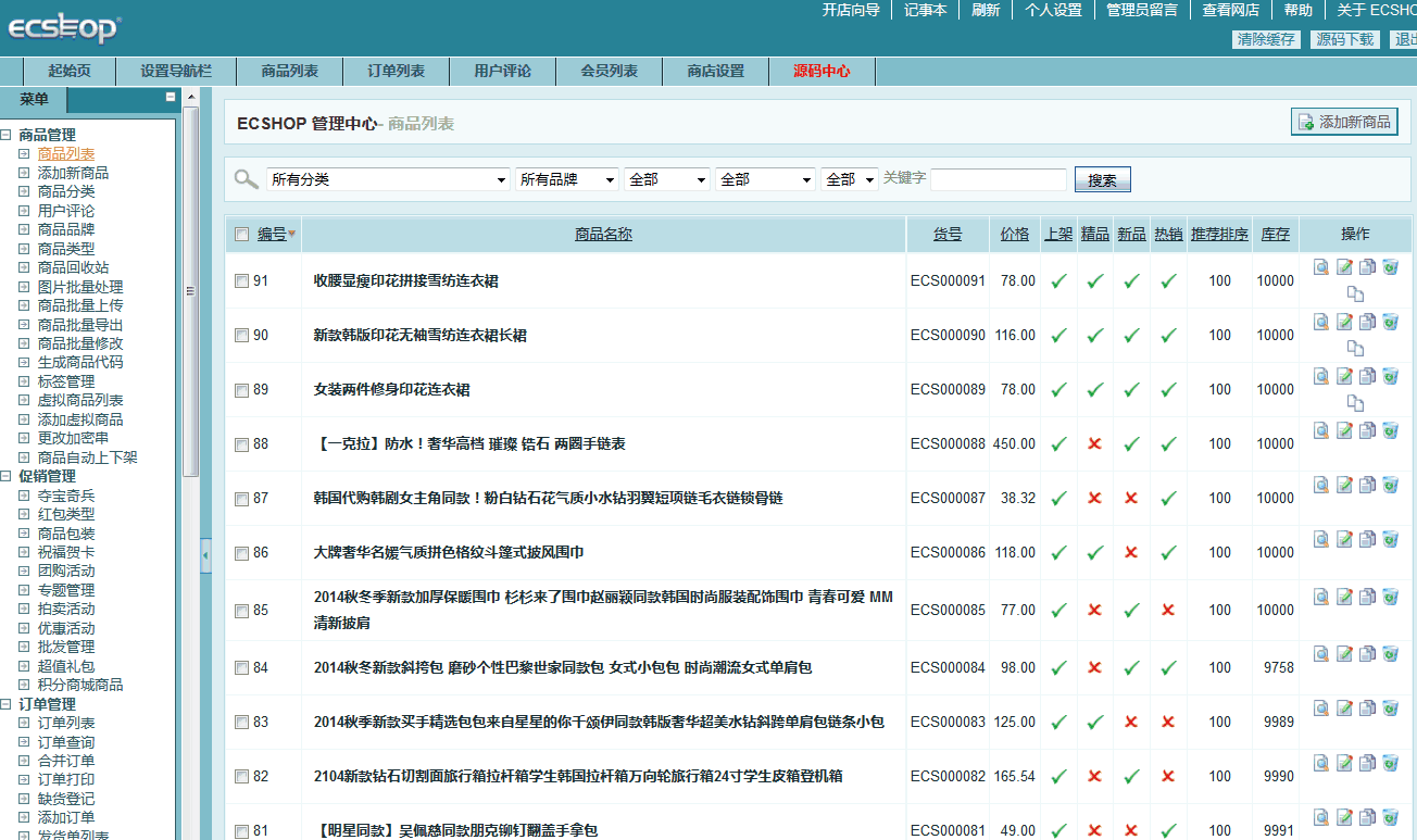 仿美丽说最新旗舰版商城源码 瀑布流+团购+粉色手机版+微信商城 价值6000元，仿美丽说升级版旗舰商城源码，瀑布流风格+团购功能+粉色主题定制+微信支付整合 仅需6000元价值体验。