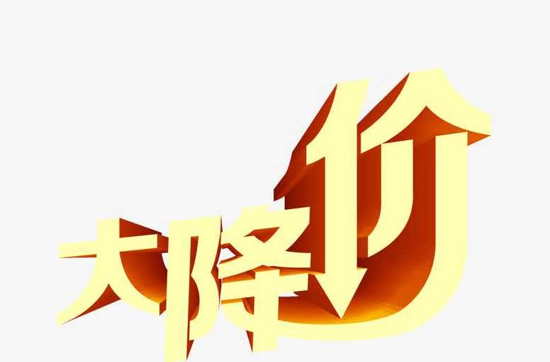 闫静 降价促销是最昂贵的营销策略,闫静视角,深度解析降价促销与成本效益的微妙关系,培训,教学,销售,第1张 闫静 降价促销是最昂贵的营销策略,闫静视角,深度解析降价促销与成本效益的微妙关系,培训,教学,销售,第1张