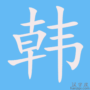 韩建君 如何做新商业模式的设计(3集)韩建君,新商业模式设计的艺术与策略(3集),课程,第1张 韩建君 如何做新商业模式的设计(3集)韩建君,新商业模式设计的艺术与策略(3集),课程,第1张