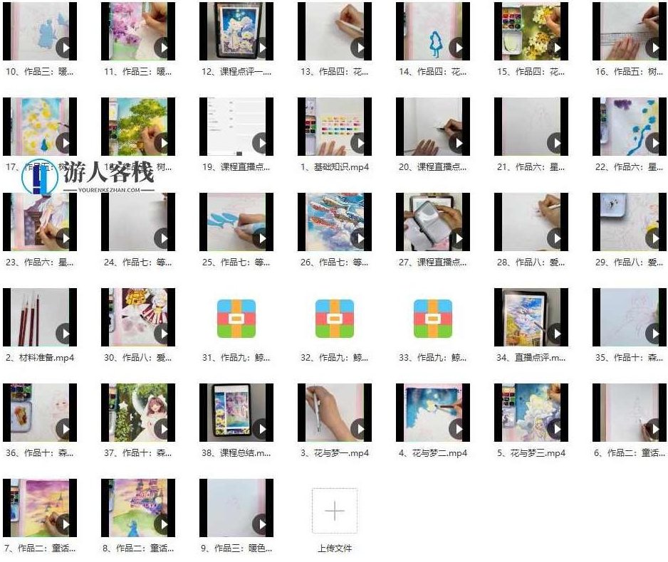 诣七七水彩插画进阶班第二期2021年6月结课【画质不错】_百度云网盘视频资源，诣七七水彩插画进阶班第二期画质不错视频资源,视频,百度云网盘视频资源,结课,第2张