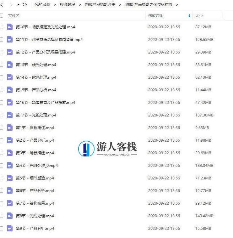 路鹏产品摄影6门课程合集_百度云网盘视频资源,路鹏产品摄影6门课程合集,专业摄影技巧与实战经验,课程,视频,合集,第3张 路鹏产品摄影6门课程合集_百度云网盘视频资源,路鹏产品摄影6门课程合集,专业摄影技巧与实战经验,课程,视频,合集,第3张