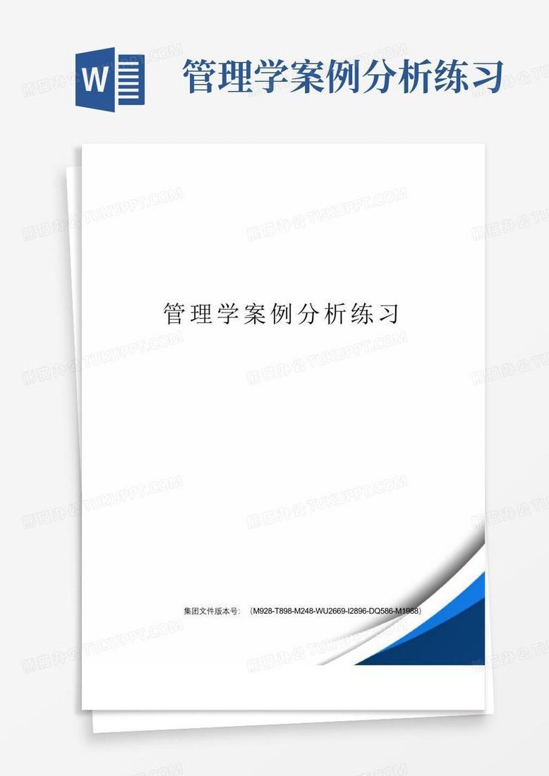 员工管理之实例解密管理中的道与术（4集）员工管理深度解析，道术并重，实例揭示管理艺术（4集）