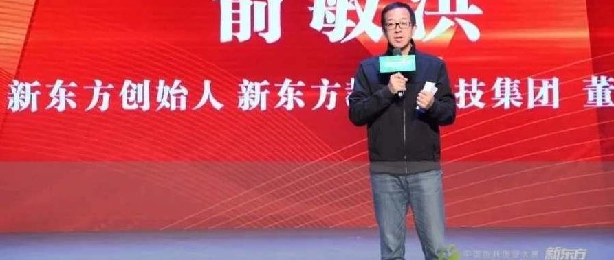 俞敏洪 做成功孩子背后的父母有多难，俞敏洪，育儿之路，做成功孩子背后的父母之挑战