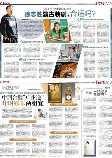 吕雷-我的创作理念和道路，吕雷，我的创作理念与艺术道路的探索