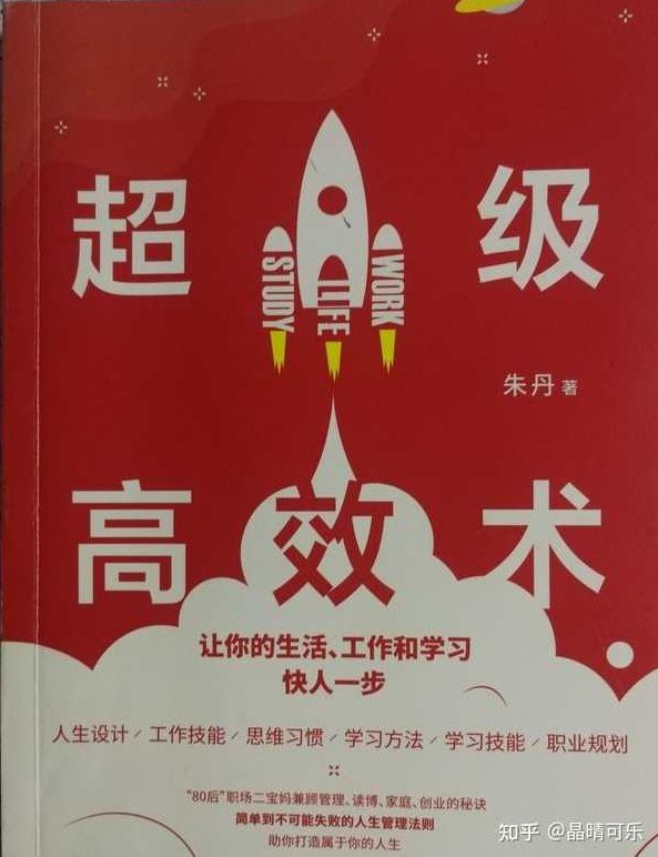 学习必备技能:教你如何高效的做笔记 整理知识,学习必备技能,高效笔记法与知识整理术——助你轻松掌握学习秘诀,课程,专家,零基础,第1张 学习必备技能:教你如何高效的做笔记 整理知识,学习必备技能,高效笔记法与知识整理术——助你轻松掌握学习秘诀,课程,专家,零基础,第1张