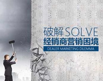 【调价促销】破解经销商营销困境，调价促销新策略突破销售瓶颈，调价促销新策略，破解经销商营销困境，突破销售瓶颈的利器