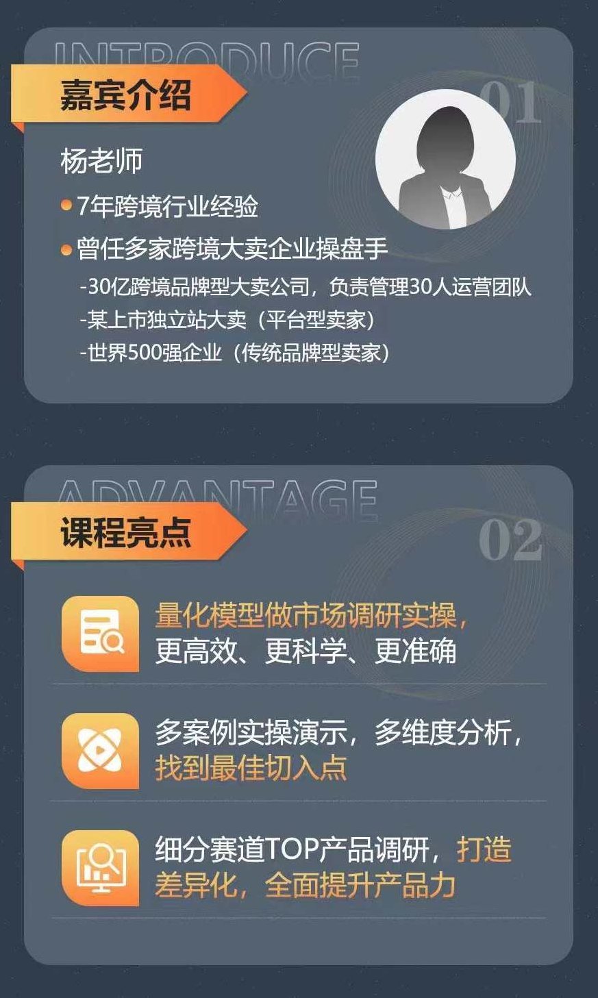 用量化模型做亚马逊市场调研,从数据出发,更高效更准确做判断,极大提高产品开发成功率,量化模型驱动的亚马逊市场调研,数据导向,高效精准决策,提升产品开发成功率,课程,研究,差异,第2张 用量化模型做亚马逊市场调研,从数据出发,更高效更准确做判断,极大提高产品开发成功率,量化模型驱动的亚马逊市场调研,数据导向,高效精准决策,提升产品开发成功率,课程,研究,差异,第2张