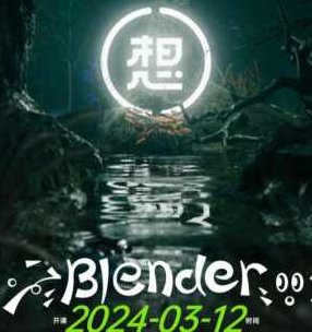 白无常超级blender第3期2024，白无常超级Blender，第三季度盛宴2024年新篇章