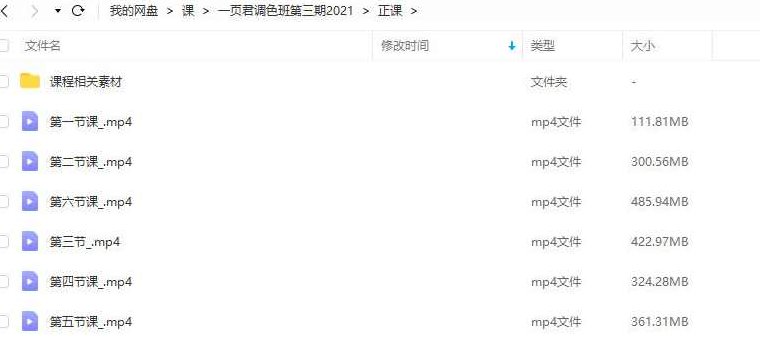 一页君摄影调色班第三期2021【画质不错】一页君摄影调色班2021年度盛典,提升画质,打造专业级作品,画质不错,第3张 一页君摄影调色班第三期2021【画质不错】一页君摄影调色班2021年度盛典,提升画质,打造专业级作品,画质不错,第3张
