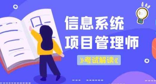 老金老师2023软考高级信息系统管理师，老金老师2023年软考高级信息系统管理师，专业解析与展望