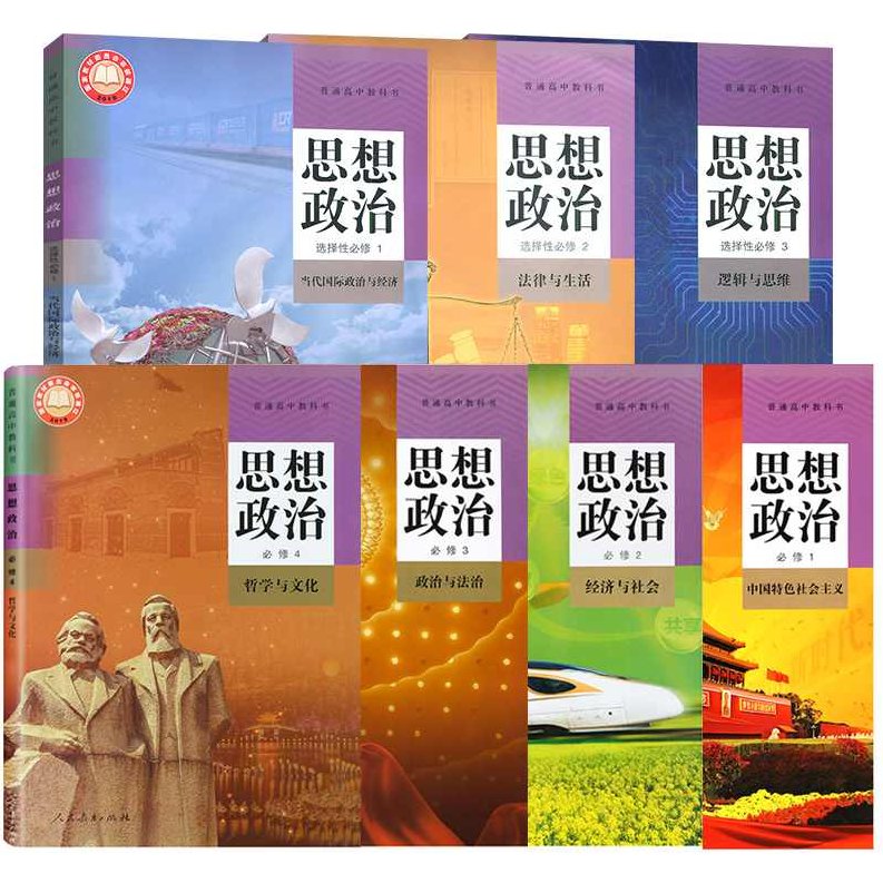 李谓 高中政治21部课程全40G下载，李谓高中政治全40G课程，21部课程全面解析,课程,讲座,下载,第1张