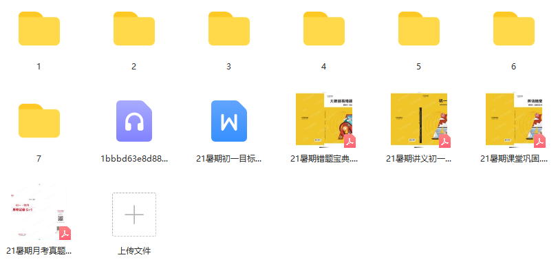〔2021暑〕初一英语直播A班吴巧荣,〔2021暑期初一英语直播A班吴巧荣老师领航〕,2021暑期,初一英语直播A班,吴巧荣,第2张 〔2021暑〕初一英语直播A班吴巧荣,〔2021暑期初一英语直播A班吴巧荣老师领航〕,2021暑期,初一英语直播A班,吴巧荣,第2张