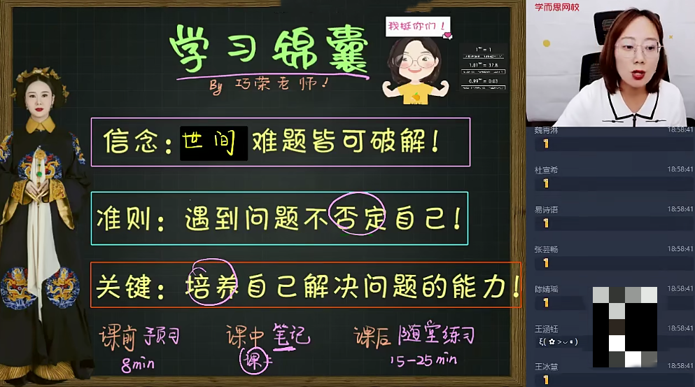 〔2021暑〕初一英语直播A班吴巧荣,〔2021暑期初一英语直播A班吴巧荣老师领航〕,2021暑期,初一英语直播A班,吴巧荣,第1张 〔2021暑〕初一英语直播A班吴巧荣,〔2021暑期初一英语直播A班吴巧荣老师领航〕,2021暑期,初一英语直播A班,吴巧荣,第1张