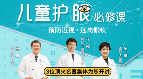 少儿护眼课：预防近视，远离眼疾，少儿护眼课，科学预防近视，守护孩子明亮双眼