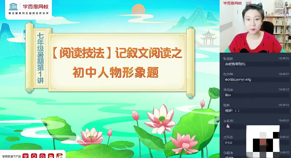 〔2021暑〕初一语文阅读写作班石雪峰,〔2021暑期特惠〕初一语文阅读与写作强化班——石雪峰领衔指导,课程,形象,论语,第1张 〔2021暑〕初一语文阅读写作班石雪峰,〔2021暑期特惠〕初一语文阅读与写作强化班——石雪峰领衔指导,课程,形象,论语,第1张