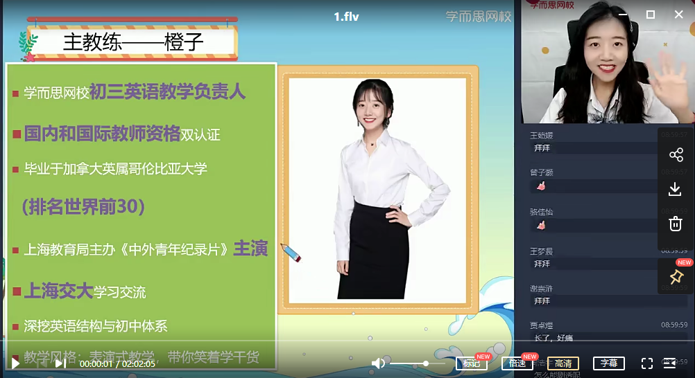 【2021暑】初一英语直播目标A班（人教版）吴晨晨，2021暑期特惠初一英语吴晨晨老师直播授课A班（人教版）——助力英语提升之旅