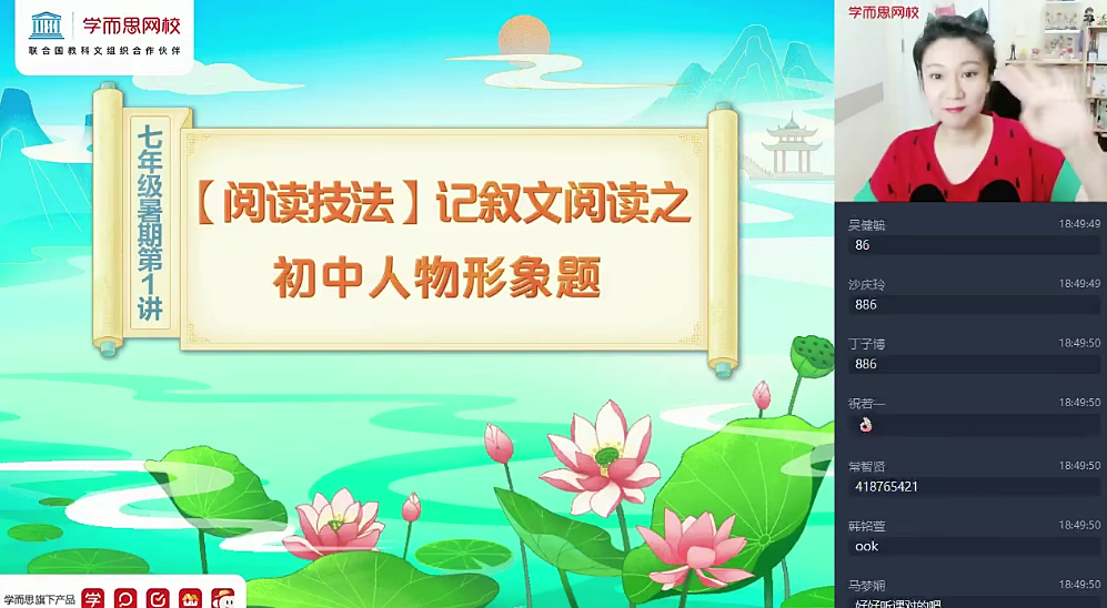 【2021暑】初一语文阅读写作班霍婉,2021暑期特训初一语文阅读写作班——霍婉倾情执教,课程,形象,论语,第1张 【2021暑】初一语文阅读写作班霍婉,2021暑期特训初一语文阅读写作班——霍婉倾情执教,课程,形象,论语,第1张