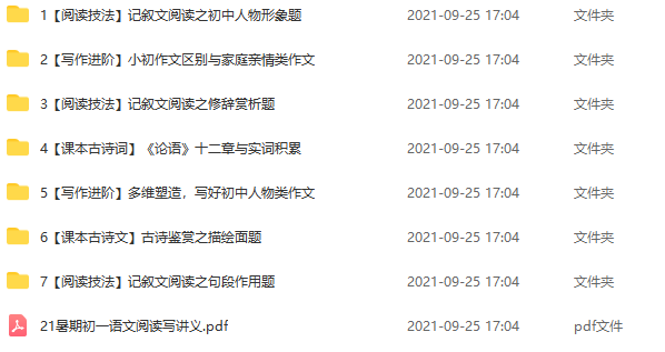 【2021暑】初一语文阅读写作班霍婉,2021暑期特训初一语文阅读写作班——霍婉倾情执教,课程,形象,论语,第2张 【2021暑】初一语文阅读写作班霍婉,2021暑期特训初一语文阅读写作班——霍婉倾情执教,课程,形象,论语,第2张