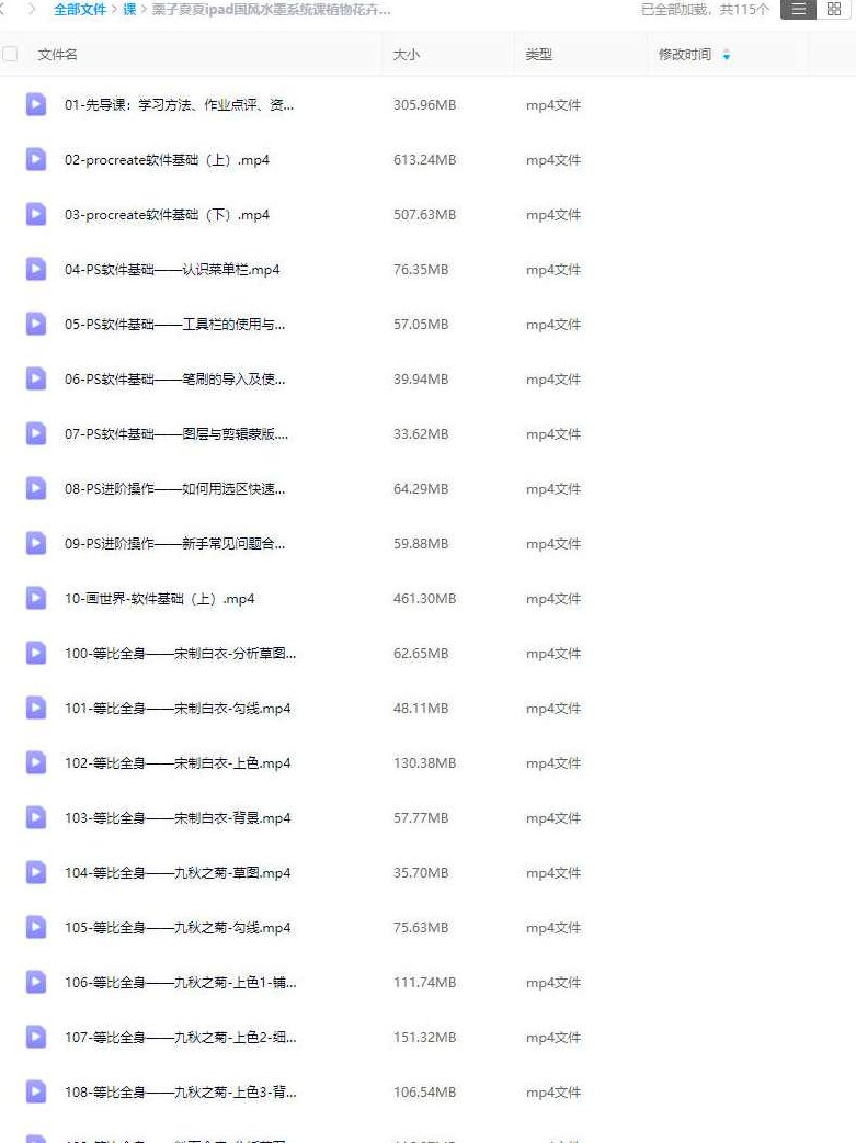 栗子夏夏ipad国风水墨系统课植物花卉树木水果生活小物Q版人物场景，栗子夏夏的iPad国风水墨艺术课，植物与花卉的精致描绘，生活小物与Q版人物场景的创意之旅。,课程,第2张