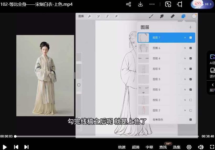 栗子夏夏ipad国风水墨系统课植物花卉树木水果生活小物Q版人物场景，栗子夏夏的iPad国风水墨艺术课，植物与花卉的精致描绘，生活小物与Q版人物场景的创意之旅。,课程,第3张
