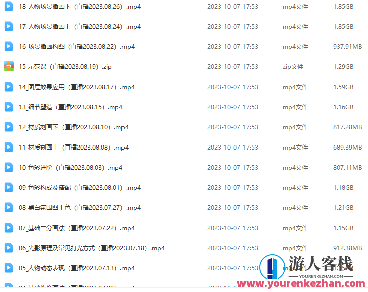 一颗大脆桃2023二次元氛围感光影特训班第1季百度云盘分享，一颗大脆桃2023年二次元氛围光影特训班第1季，云盘分享与视觉艺术探索,课程,视频,教程,第3张