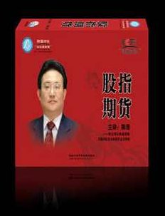 陈浩财富讲坛 股指期货 20视频，陈浩财富讲坛，深度解析股指期货市场，20集视频系列解读。