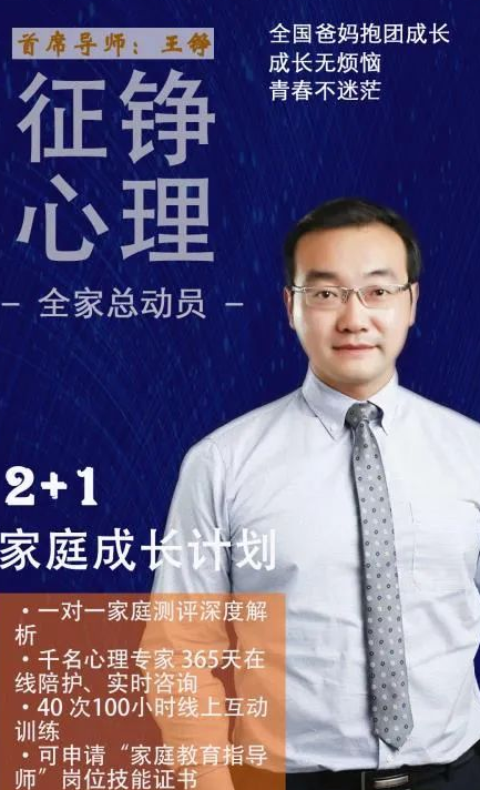 【A班第3期】征铮心理2+1家庭成长计划，A班第3期征铮心理家庭成长计划，2+1模式深度探索与成长之旅