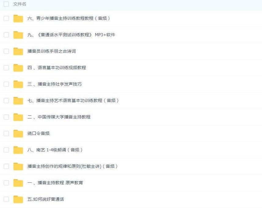 淘宝买的普通话播音发音教程,淘宝上的普通话播音发音教程,轻松提升你的发音技巧,教程,播音,第1张 淘宝买的普通话播音发音教程,淘宝上的普通话播音发音教程,轻松提升你的发音技巧,教程,播音,第1张