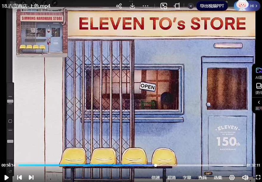 Eleven_To iPad钢笔淡彩第6期2023，2023年Eleven_To iPad钢笔淡彩创作之旅第六期,课程,第3张