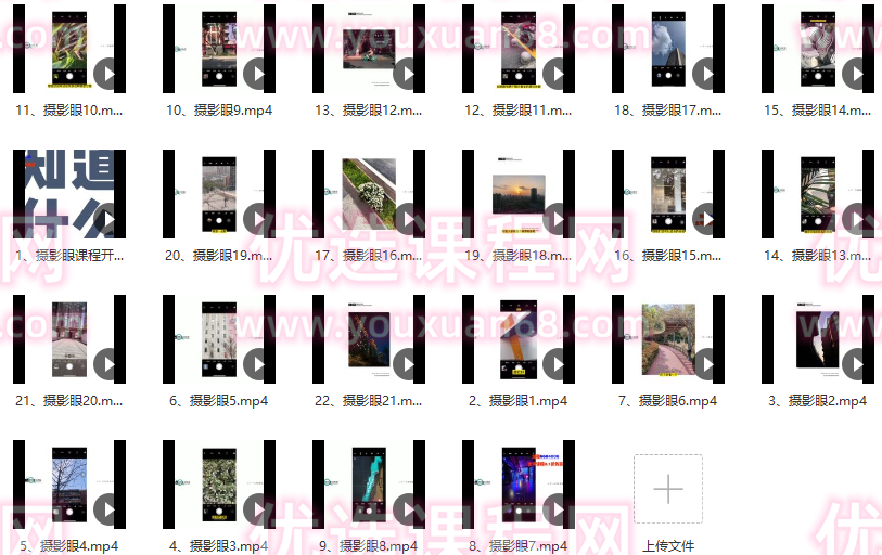 浩哥摄影眼训练课,二十一天构图能力养成记,浩哥摄影眼训练课,二十一天提升构图能力与摄影技巧的养成记,课程,第2张 浩哥摄影眼训练课,二十一天构图能力养成记,浩哥摄影眼训练课,二十一天提升构图能力与摄影技巧的养成记,课程,第2张