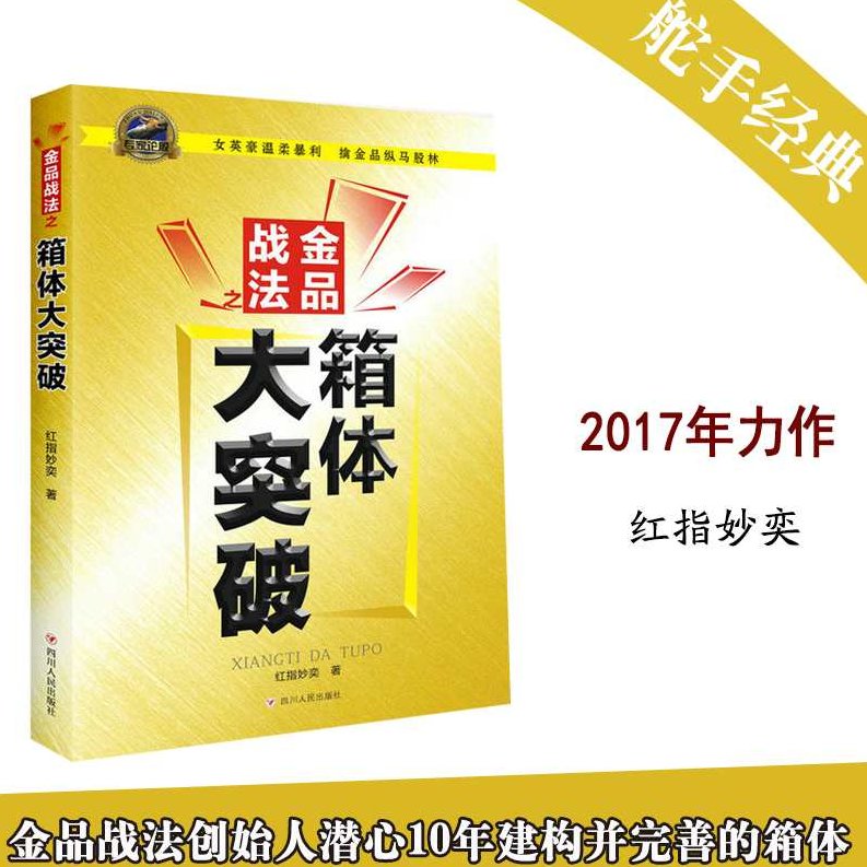 【W团队】2019年精品系列股票战法pdf 教程,W团队独家揭秘2019年精品系列股票投资策略与战法pdf教程,课程,教程,秘籍,第1张 【W团队】2019年精品系列股票战法pdf 教程,W团队独家揭秘2019年精品系列股票投资策略与战法pdf教程,课程,教程,秘籍,第1张