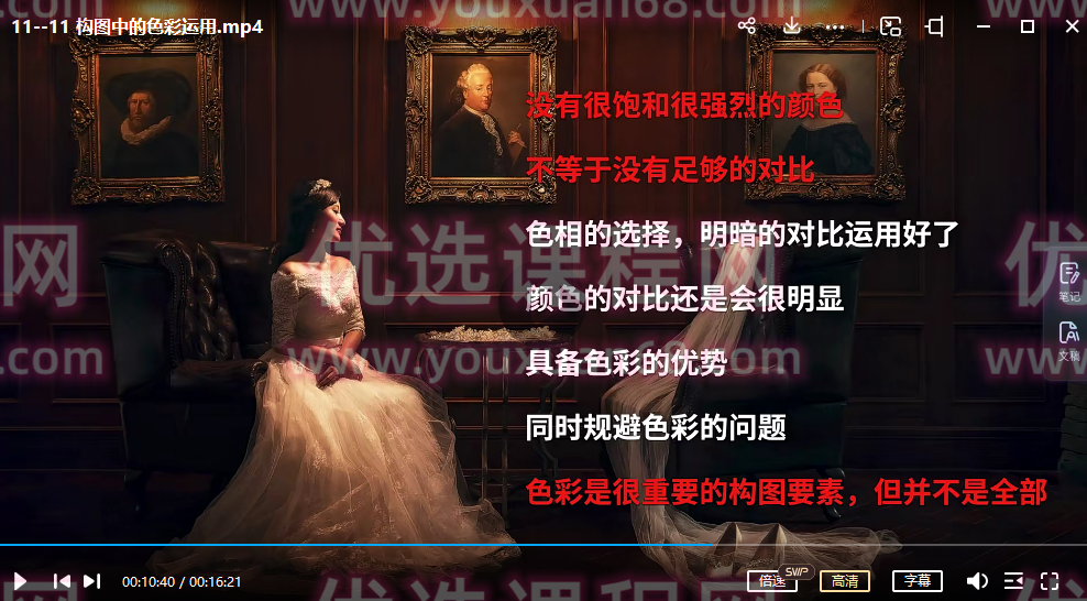 周森Forest【解码构图】摄影构图教程,周森Forest深度解析摄影构图艺术,解码构图之秘,课程,教程,摄影构图,第3张 周森Forest【解码构图】摄影构图教程,周森Forest深度解析摄影构图艺术,解码构图之秘,课程,教程,摄影构图,第3张