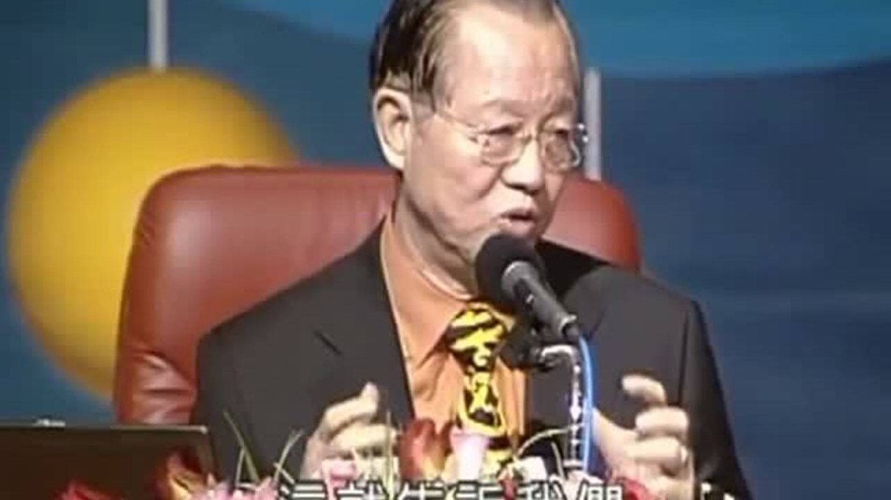 【曾仕强】总裁领导学,曾仕强总裁领导学,洞悉人心,引领团队,打造卓越企业之道,课程,第1张 【曾仕强】总裁领导学,曾仕强总裁领导学,洞悉人心,引领团队,打造卓越企业之道,课程,第1张