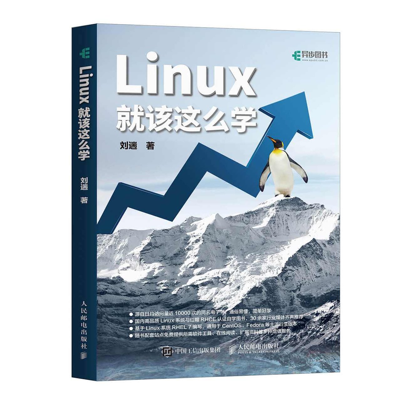Linux就该这么学 烨子女神手把手教你学Linux系统在线培训第一期视频教程价值2400元，Linux学习宝典，烨子女神带你飞！第一期在线培训视频教程，价值2400元,课程,视频,教程,第1张