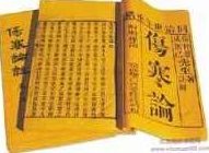 《伤寒论》原文朗读,朗读,原文,第1张