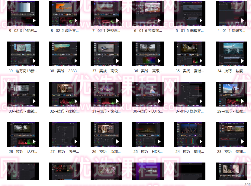 影像志达芬奇调色新手到精通速成班，影像志达芬奇调色新手速成至精通之旅,课程,素材,教学,第2张