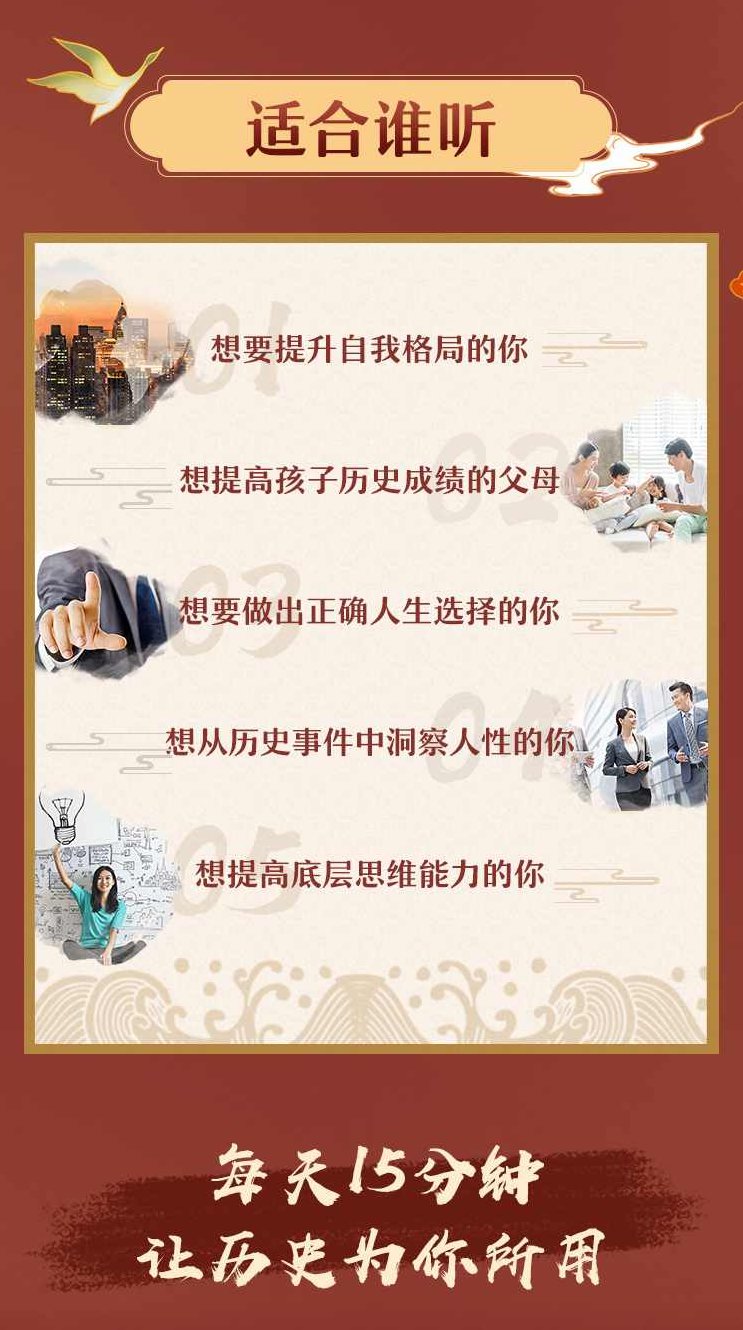 姜鹏 2014百家讲坛-品读资治通鉴，姜鹏解读资治通鉴，历史深邃，智慧无穷——2014百家讲坛精选