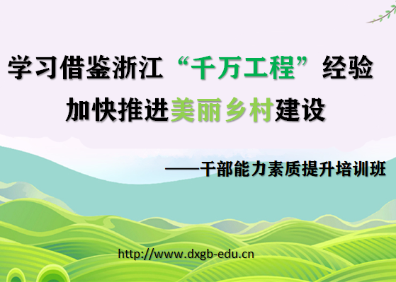 如何落实德行教育（仉红梅老师主讲）仉红梅老师主讲，德行教育的实践与落实策略
