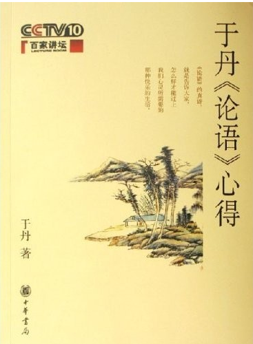 《于丹-阅读经典，感悟成长》于丹，经典阅读，启迪心智，成长之路