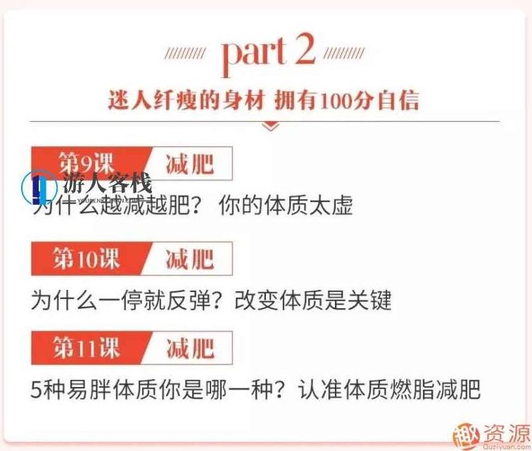 明星逆生长秘密：中医养颜冻龄术,明星逆生长,中医养颜,冻龄术,第4张