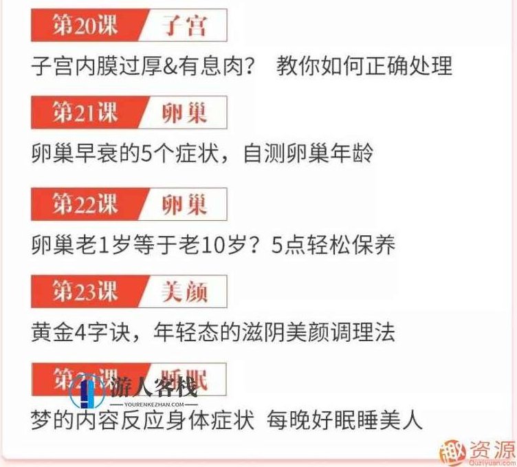 明星逆生长秘密：中医养颜冻龄术,明星逆生长,中医养颜,冻龄术,第7张