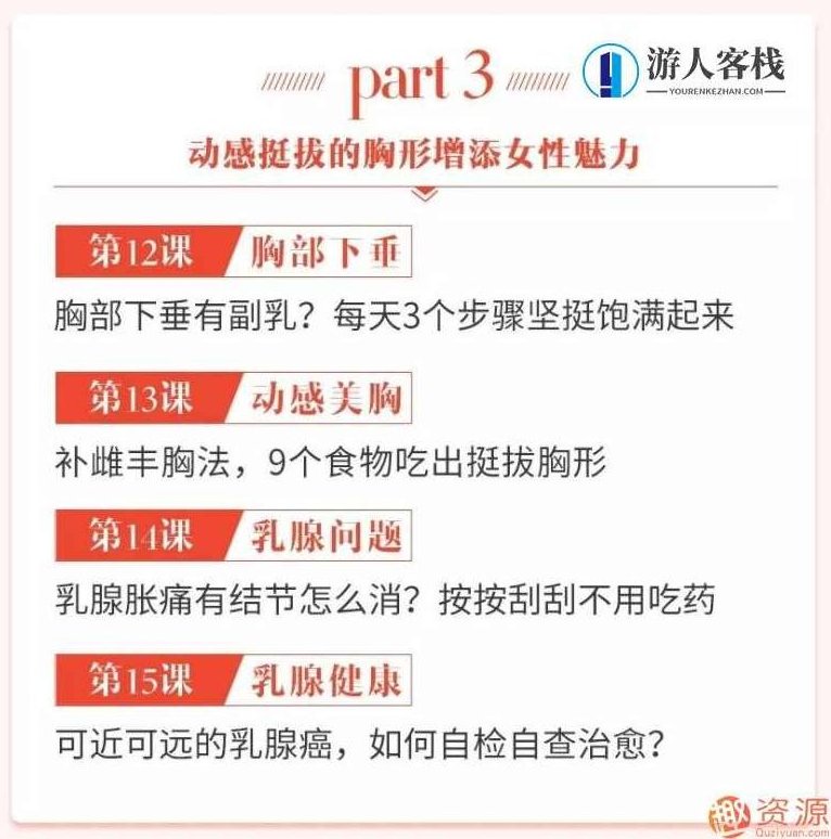 明星逆生长秘密：中医养颜冻龄术,明星逆生长,中医养颜,冻龄术,第5张