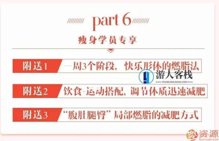 明星逆生长秘密：中医养颜冻龄术,明星逆生长,中医养颜,冻龄术,第10张