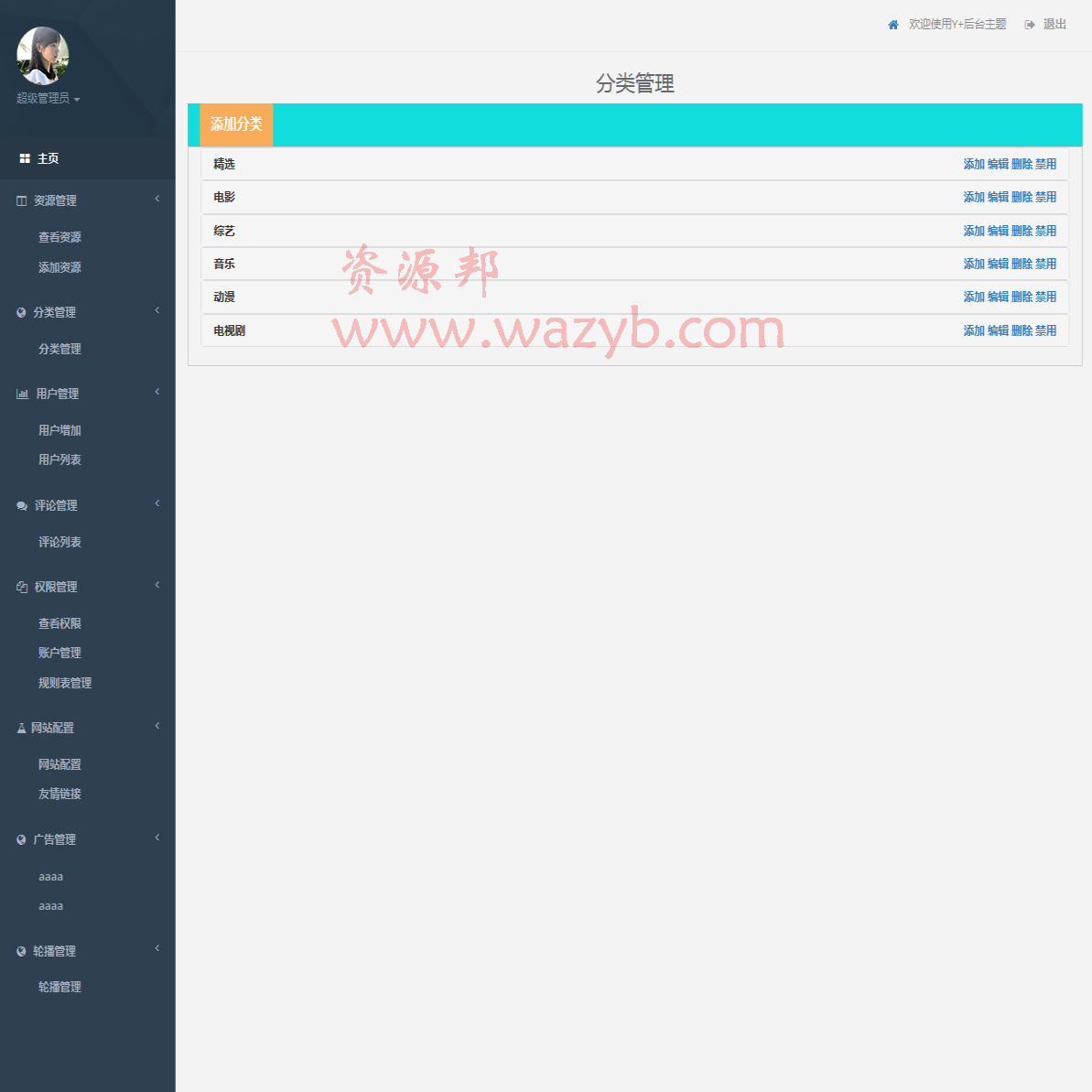 （PHP) 2016版《3天linux视频》源码笔记免费分享，真正的干货，PHP 2016版，3天Linux视频教程源码笔记分享，干货满满，免费获取