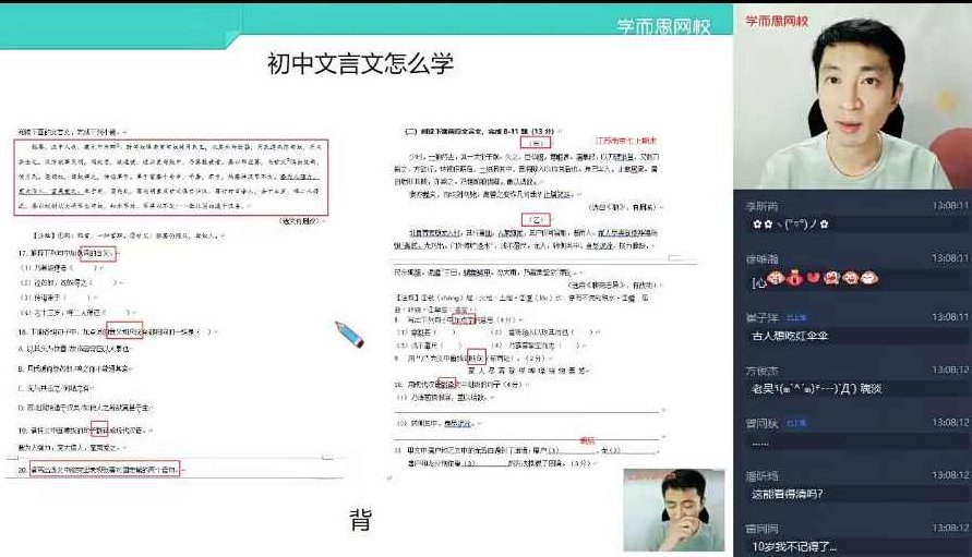 2021初一暑假【语文】A+（石雪峰）2021初一暑假语文学习之旅，石雪峰老师的A+策略与心得分享,课程,形象,论语,第1张